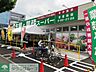 周辺：業務スーパー 徒歩10分。スーパー 780m
