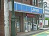 周辺：ローソン富士見二丁目店 260m