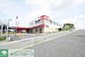 周辺：ロピア八王子みなみ野店 徒歩12分。スーパー 930m