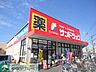 周辺：サンドラッグ八王子高倉店 徒歩15分。ドラックストア 1140m