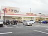 周辺：スーパーオザム八王子諏訪店 1300m