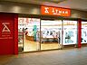 周辺：京王アートマン高幡店 徒歩5分。ホームセンター 330m