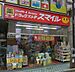 周辺：ドラッグストアスマイル国立店 846m