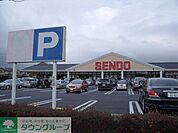 SENDO美しが丘店 徒歩7分。スーパー 560m