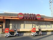 ガスト 徒歩18分。飲食店 1390m