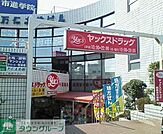ヤックスドラッグ新検見川店 徒歩52分。 4110m