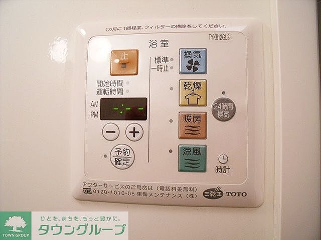 設備