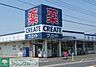 周辺：クリエイトエス・ディー佐倉城店 徒歩44分。 3470m
