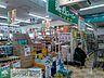 周辺：業務スーパー宮野木店 徒歩21分。スーパー 1610m