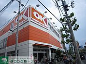 オーケーストア十条店 徒歩13分。スーパー 980m