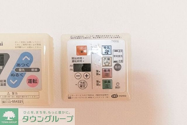 設備