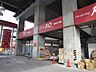 周辺：Can★Do前野町店 徒歩9分。その他小売店 670m