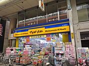 マツモトキヨシ十条銀座店 491m