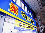 マツモトキヨシmatsukiyoLAB仲宿店 徒歩8分。 570m