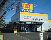 マツモトキヨシ赤羽すずらんストリート店 984m