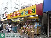 どらっぐぱぱす 徒歩8分。 640m