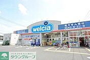 ウエルシア薬局浮間店 943m