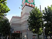 ライフ新桜台駅前店 612m