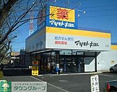 マツモトキヨシ王子店 徒歩5分。ドラックストア 340m