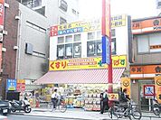 どらっぐぱぱす大山幸町店 825m