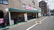 業務スーパー成増店 1097m