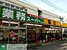 周辺：業務スーパー湘南台店 徒歩7分。スーパー 510m