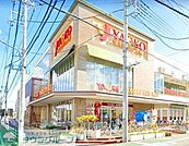 ヤオコー平塚宮松町店 徒歩7分。 490m