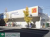 ウエルシア平塚八重咲店 徒歩13分。ドラックストア 1000m
