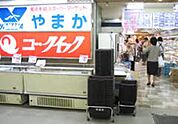 やまか藤沢店 656m