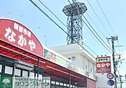 新鮮市場なかや寒川店 徒歩11分。スーパー 870m