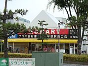 プロマート平塚駅南口店 徒歩7分。スーパー 560m