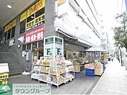 【スーパー】富士ガーデン湘南パール店まで979ｍ