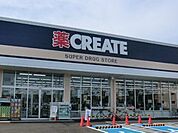 クリエイトエス・ディー平塚南原店 徒歩34分。ドラックストア 2670m