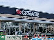 クリエイトエス・ディー平塚南原店 徒歩19分。ドラックストア 1450m