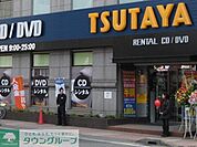 TSUTAYA藤沢店 241m