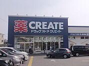 クリエイトエス・ディー茅ヶ崎矢畑店 徒歩5分。ドラックストア 340m
