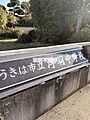 浮羽中学校 