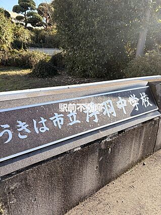 浮羽中学校 