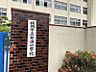 周辺：有田小学校まで　900m　徒歩約12分●【令和3年度】教育目標　基本的生活習慣を身につけ、やさしさとたくましさを持ち、ともに学び未来を創り出す力を身につけた子どもの育成