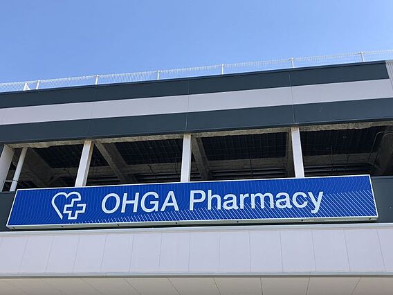 大賀薬局竹下駅...