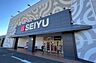 周辺：【周辺環境】西友富士今泉店まで約600ｍ