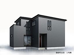播磨町古田