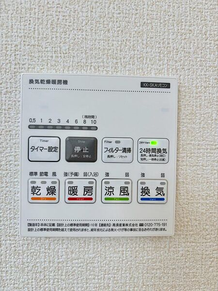 設備を拡大表示
