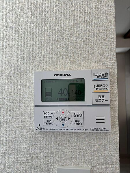 設備を拡大表示