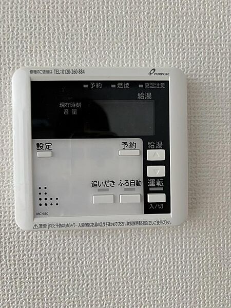 設備