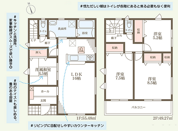 間取りを拡大表示