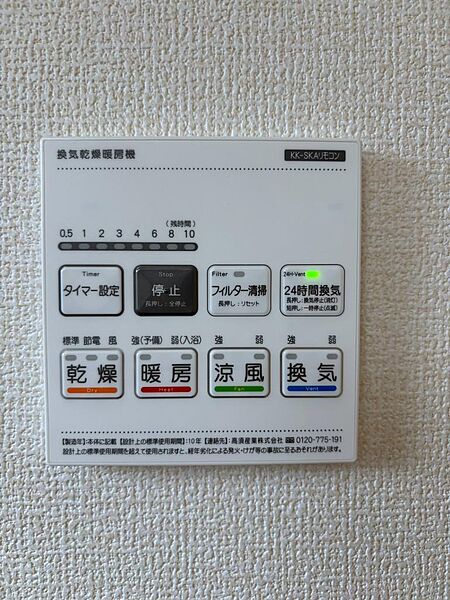 設備を拡大表示
