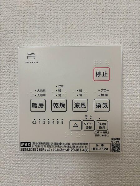 設備を拡大表示