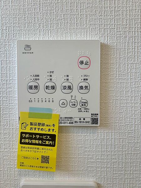 設備を拡大表示