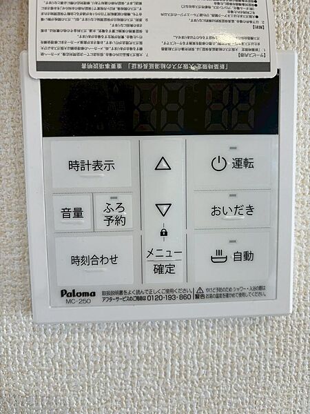設備